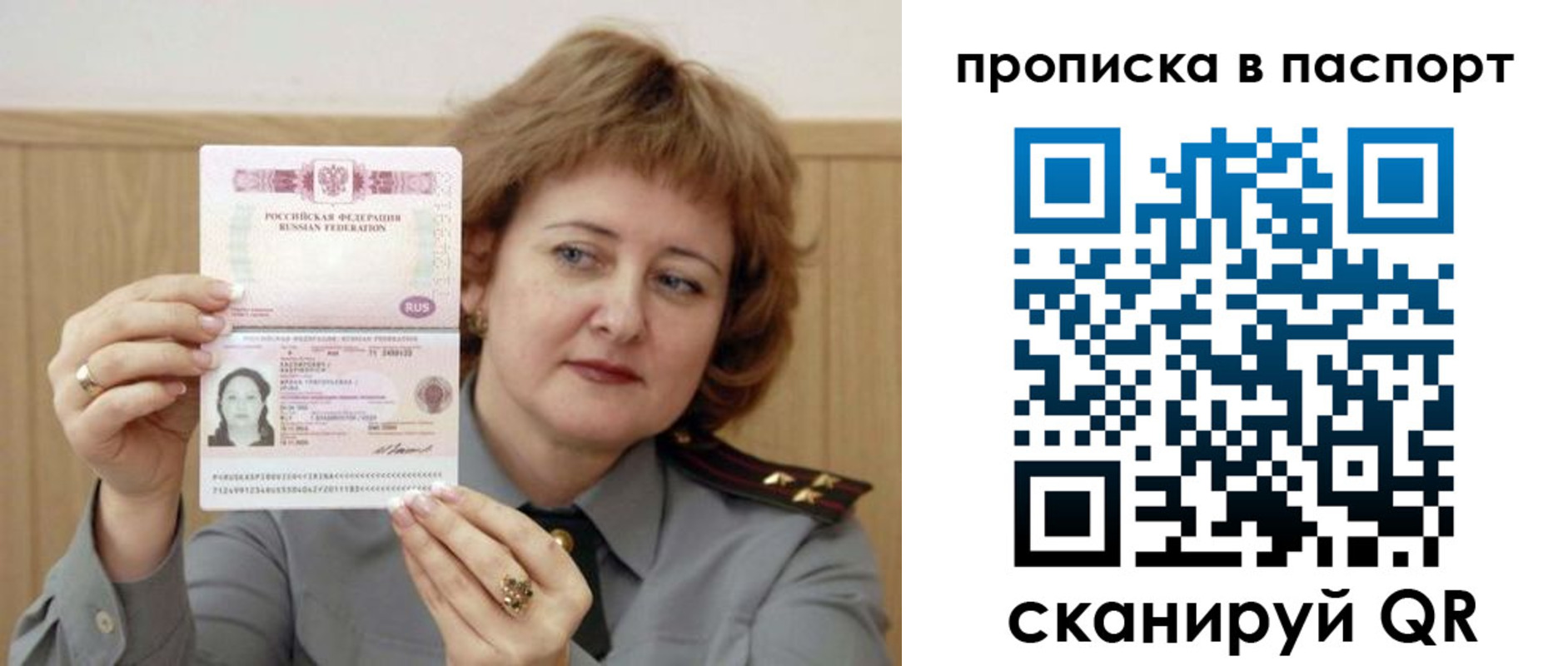 найти адрес прописки в Черняховске