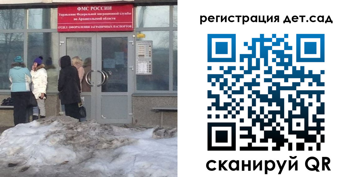 временная регистрация гарантия в Черняховске