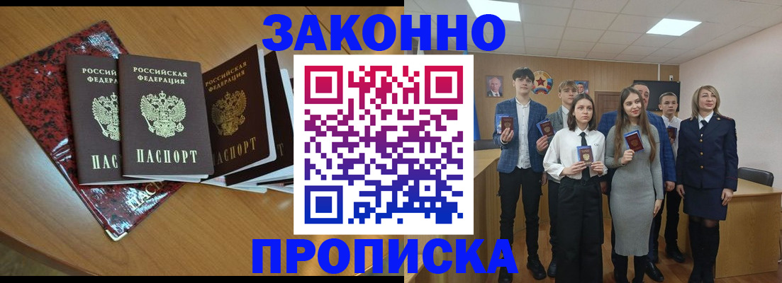 временная регистрация для школы в Черняховске