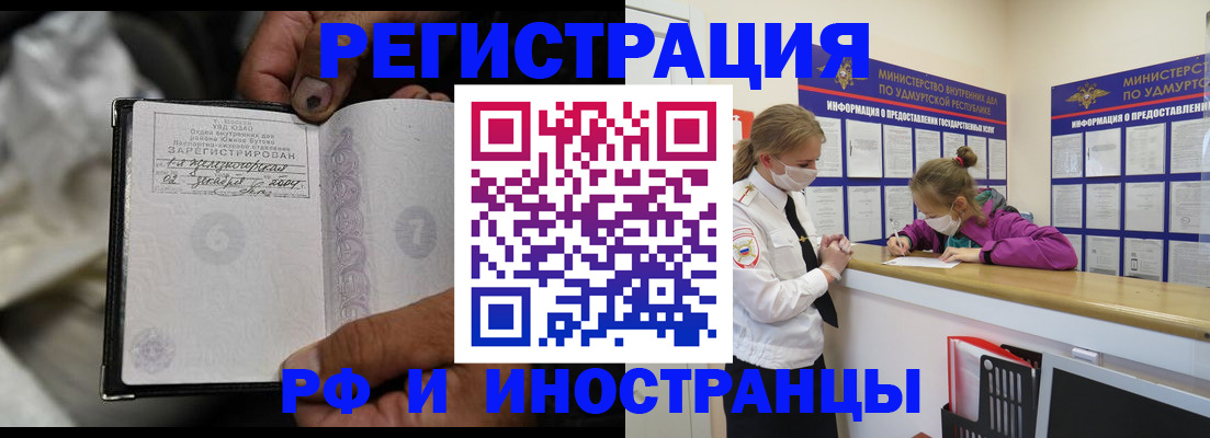 прописка в квартире в Черняховске