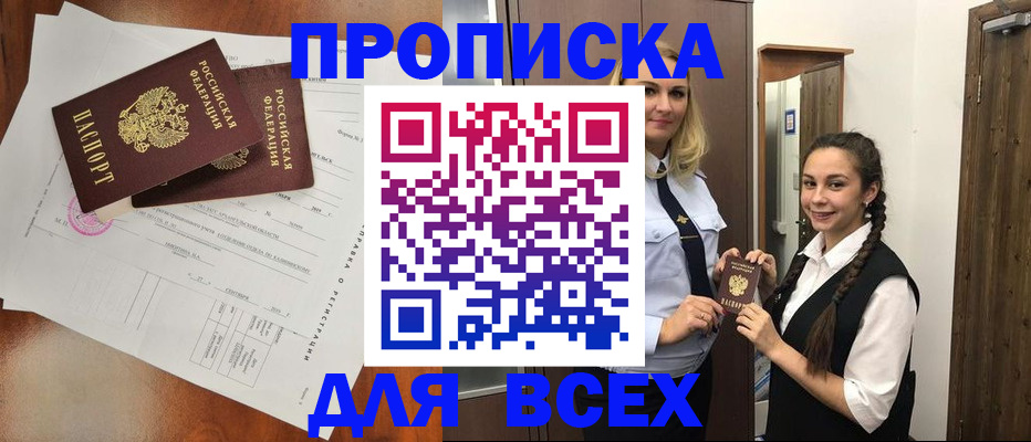 временная регистрация поиск в Черняховске