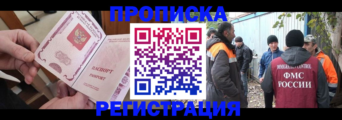 где прописаться в Черняховске